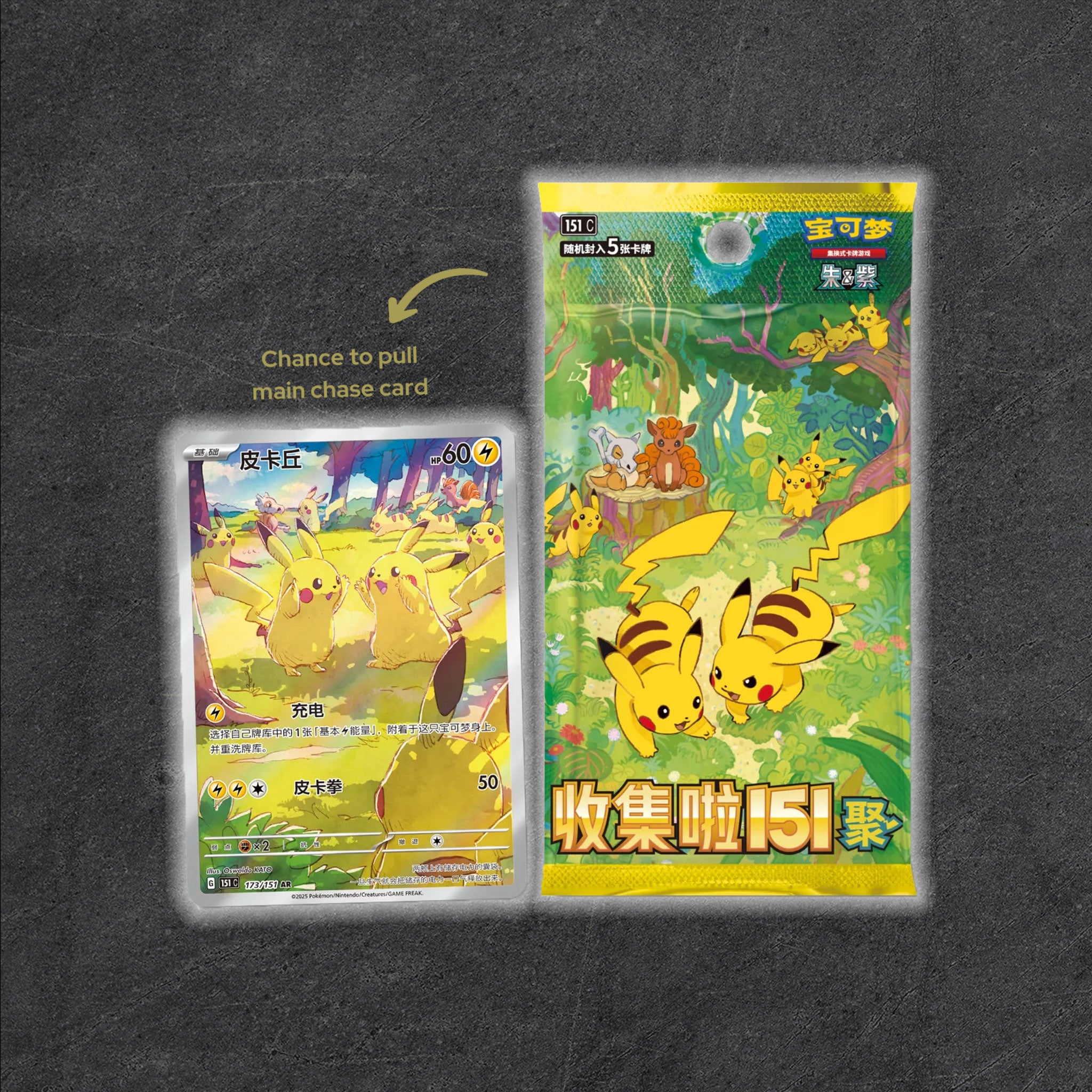 Pokemon TCG - 151 Gathering Slim Chinese Booster Box Heaps Good Cards & Collectibles Pokemon TCG - 151 Gathering Slim Chinese Booster Box Heaps Good Cards & Collectibles