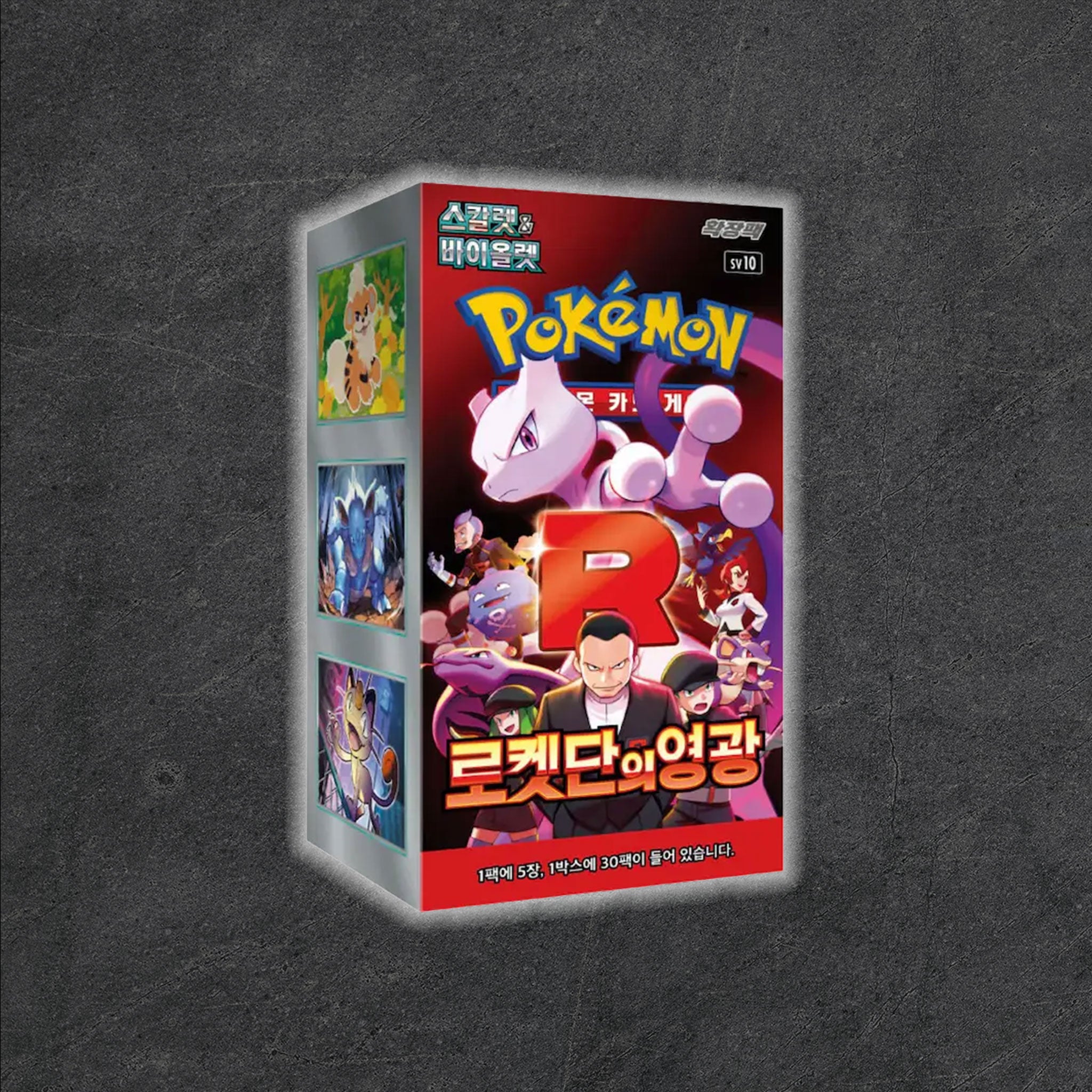Pokemon TCG - Glory Of Team Rocket SV10 - Korean Booster Box Heaps Good Cards & Collectibles Pokemon TCG - Glory Of Team Rocket SV10 - Korean Booster Box Heaps Good Cards & Collectibles