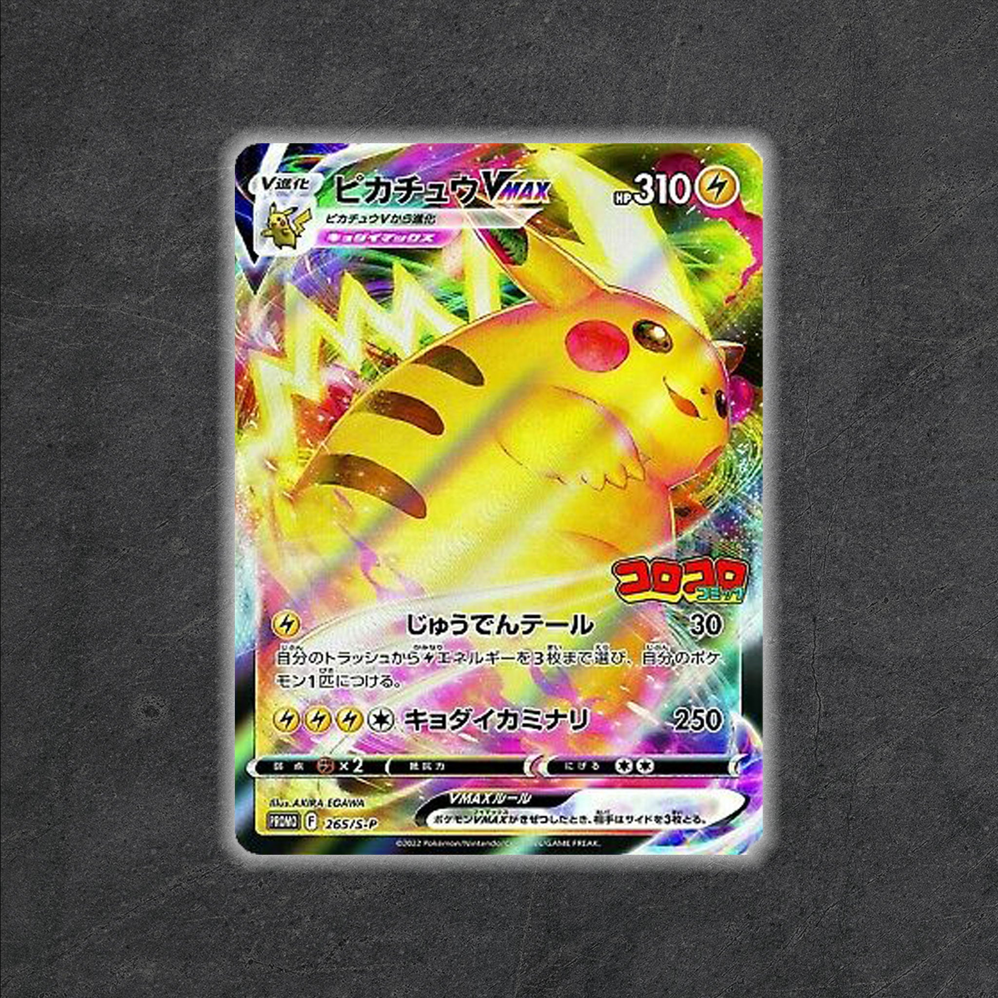 Japanese CoroCoro Pikachu Vmax 265/S-P Heaps Good Cards & Collectibles Japanese CoroCoro Pikachu Vmax 265/S-P Heaps Good Cards & Collectibles